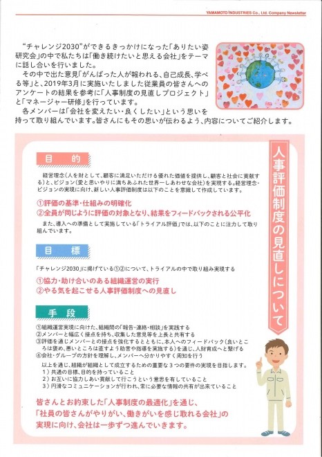 yamamoto_shanaihou202200002